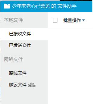 腾讯QQ轻聊版截图