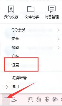 腾讯QQ轻聊版截图