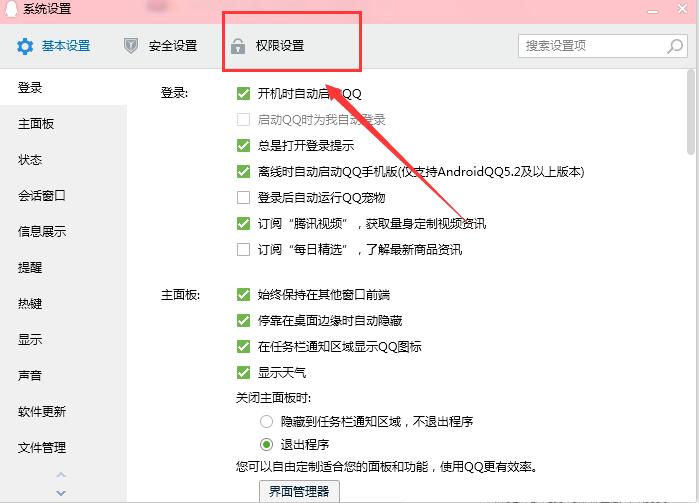 腾讯QQ轻聊版截图