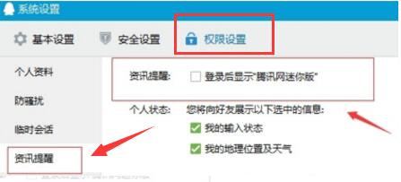 腾讯QQ轻聊版截图