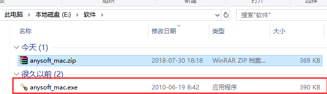MAC地址修改器 1.1 官方版