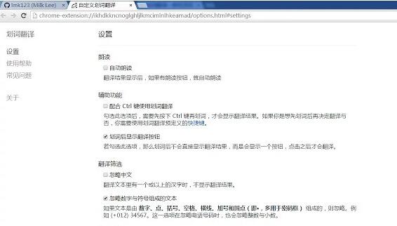 划词翻译 8.6.8 最新版