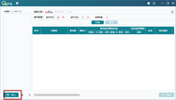 快克工具包截图