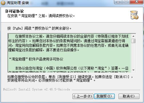 淘宝助理 6.2.3.0 官方版