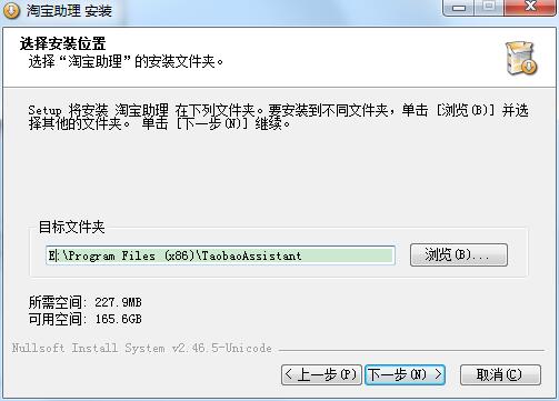 淘宝助理截图