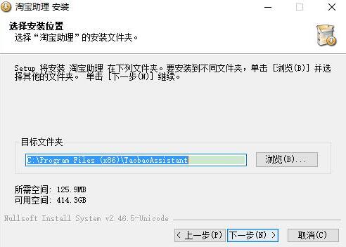 淘宝助理淘宝版 6.2.3.1 官方最新版