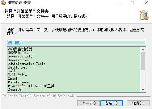淘宝助理淘宝版 6.2.3.1 官方最新版