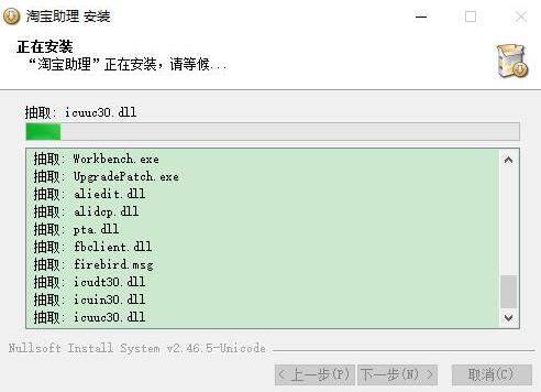 淘宝助理淘宝版 6.2.3.1 官方最新版