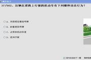 浙江驾校一点通2013科目一、科目四模拟考试c1系统 1.1