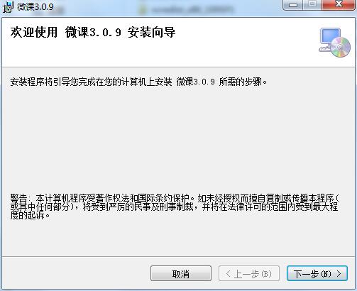 微课 3.0.9 最新版