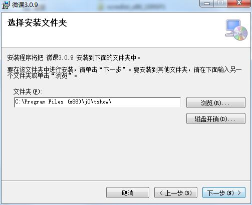 微课 3.0.9 最新版