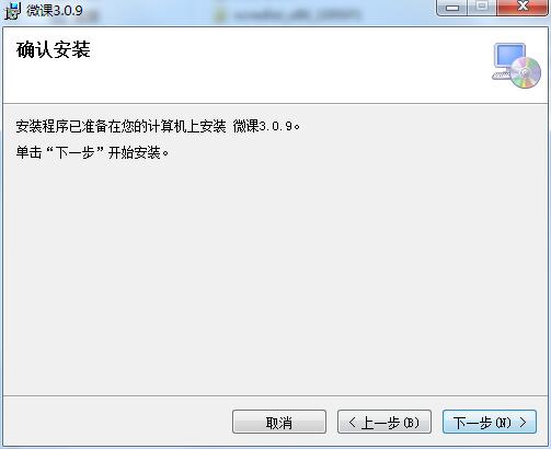 微课 3.0.9 最新版