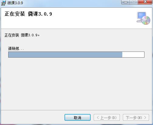 微课 3.0.9 最新版