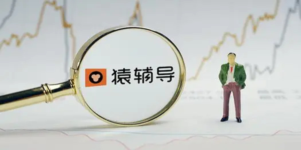 猿辅导 6.50.1.8925 最新版