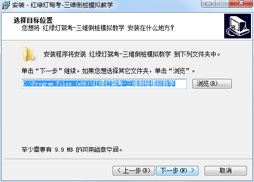 机动车驾驶员科目二三维教学模拟系统 14.1.24 官方版