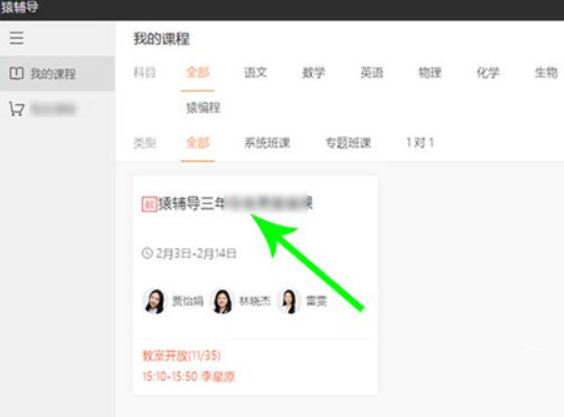 猿辅导 6.50.1.8925 最新版
