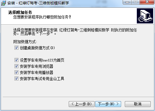 机动车驾驶员科目二三维教学模拟系统 14.1.24 官方版