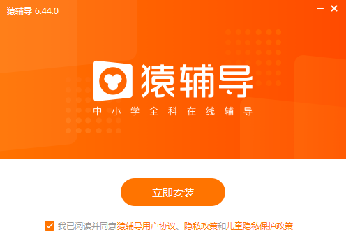 猿辅导截图