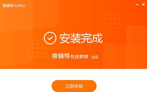 猿辅导截图