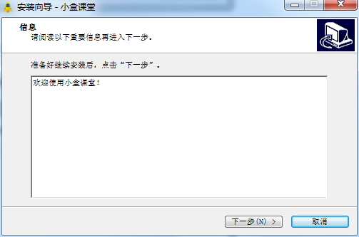 小盒课堂 1.15.3.0 电脑版