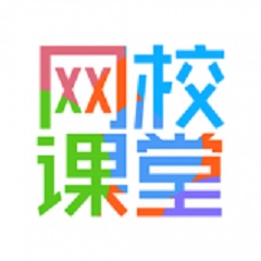 网校课堂电脑版 6.472 最新版