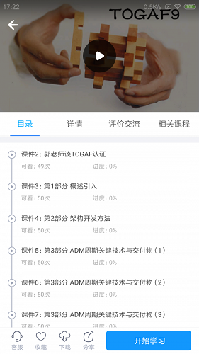 网校课堂电脑版 6.472 最新版
