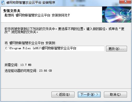 智慧农业云平台 1.02.05 官方版