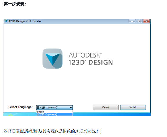 Autodesk 123D Design 1.8.34 中文版(32位/64位)