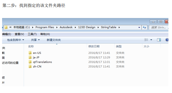 Autodesk 123D Design 1.8.34 中文版(32位/64位)