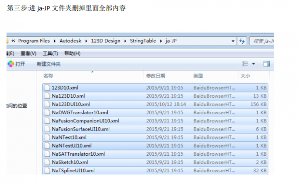 Autodesk 123D Design 1.8.34 中文版(32位/64位)