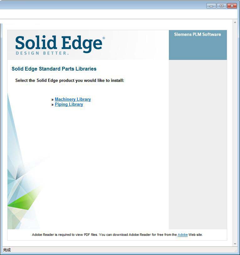 Solid EdgeST10 中文版