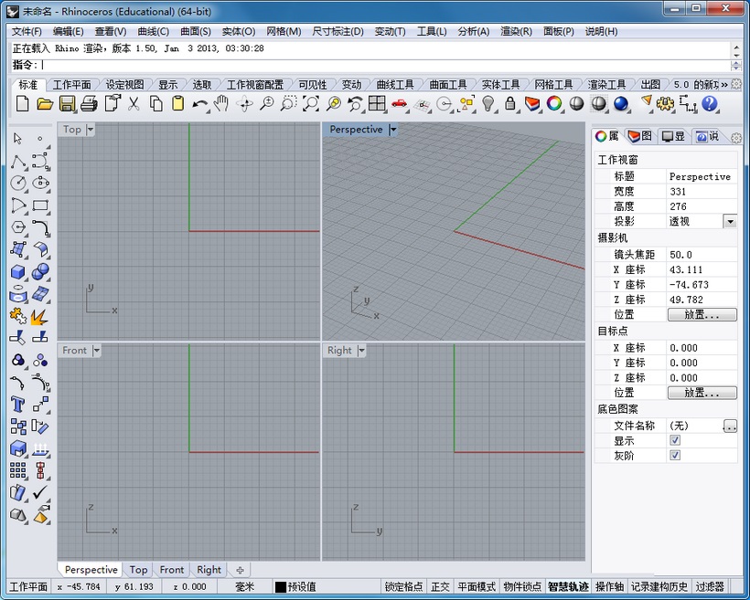 rhino5.0 官方版