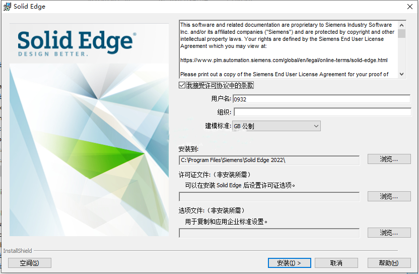 Solid Edge2022 最新版