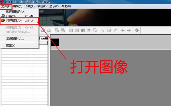 汉王ocr 8.1.4 单文件版