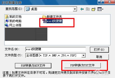 汉王ocr 8.1.4 单文件版