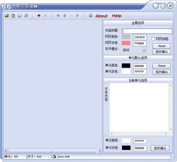 文字动画 3.0 官方版