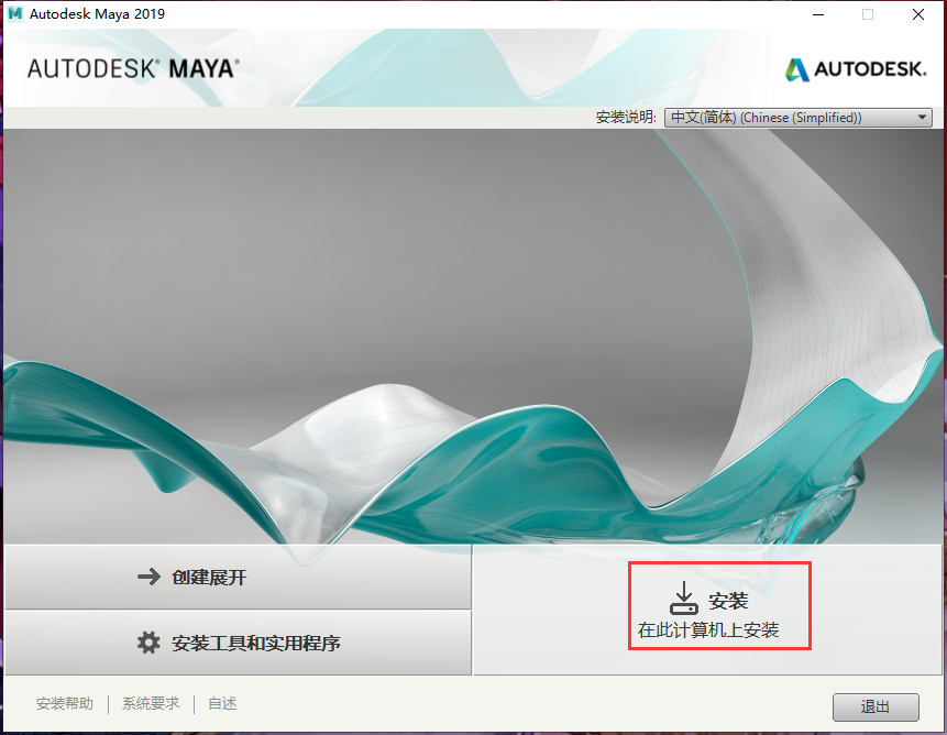 autodesk maya