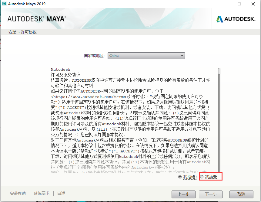 autodesk maya