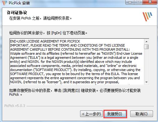 PicPick 5.1.9 中文版