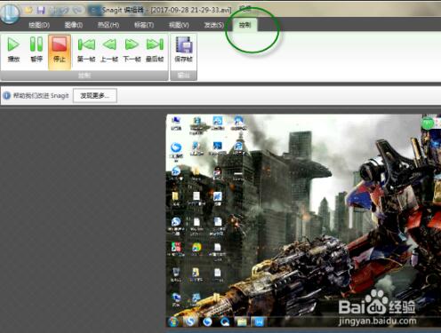 SnagIt截图