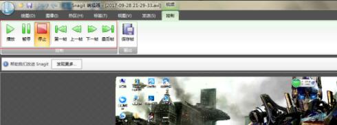 SnagIt截图
