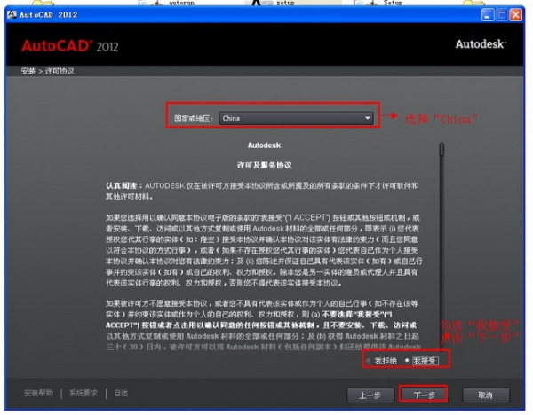 AutoCAD 2012(32位&amp;64位) 免费中文版
