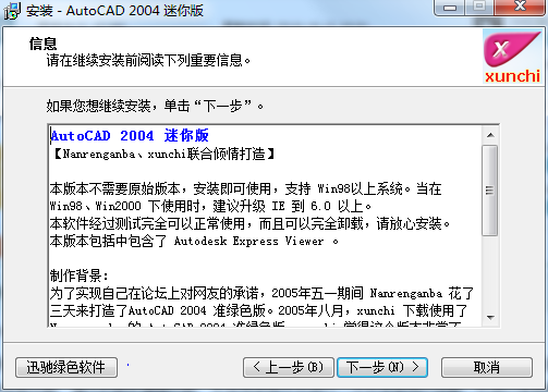 AutoCAD2004迷你版 0.2 最新版