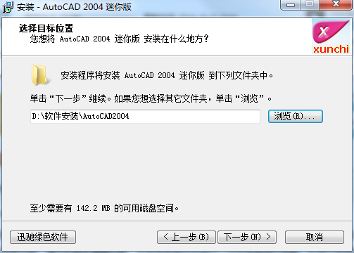 AutoCAD2004迷你版 0.2 最新版