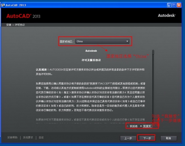AutoCAD 2013 官方免费中文版