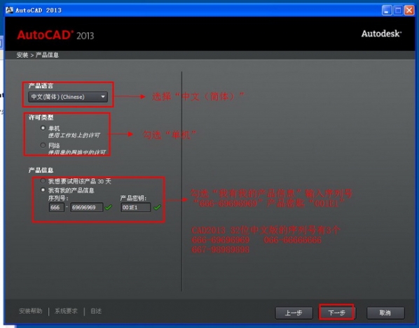 AutoCAD 2013 官方免费中文版