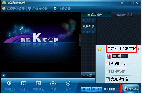 呱呱K歌伴侣 1.7.2