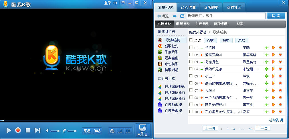 酷我k歌 3.2.0.6