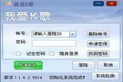 我爱K歌 1.7.1.1000 测试版