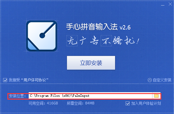 手心拼音输入法(手心输入法)截图